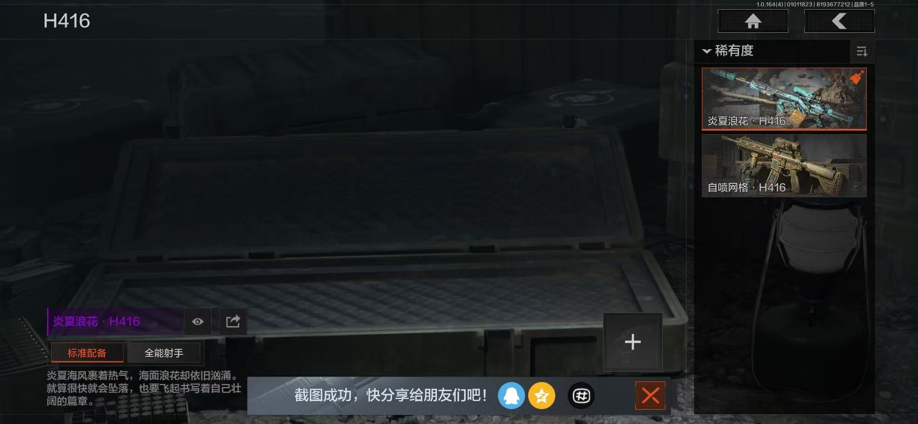 AQQM40516暗区突围账号详情图20