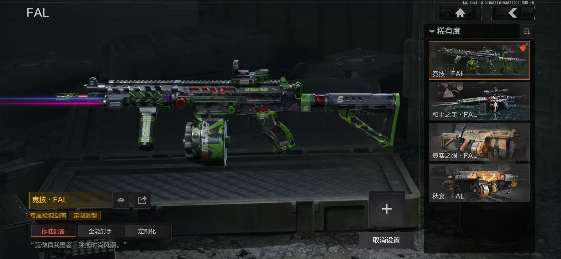 AQQM40516暗区突围账号详情图19