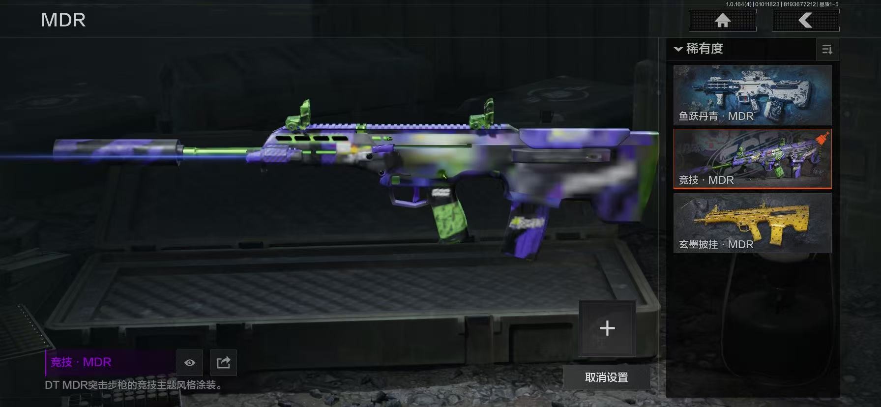 AQQM40516暗区突围账号详情图21