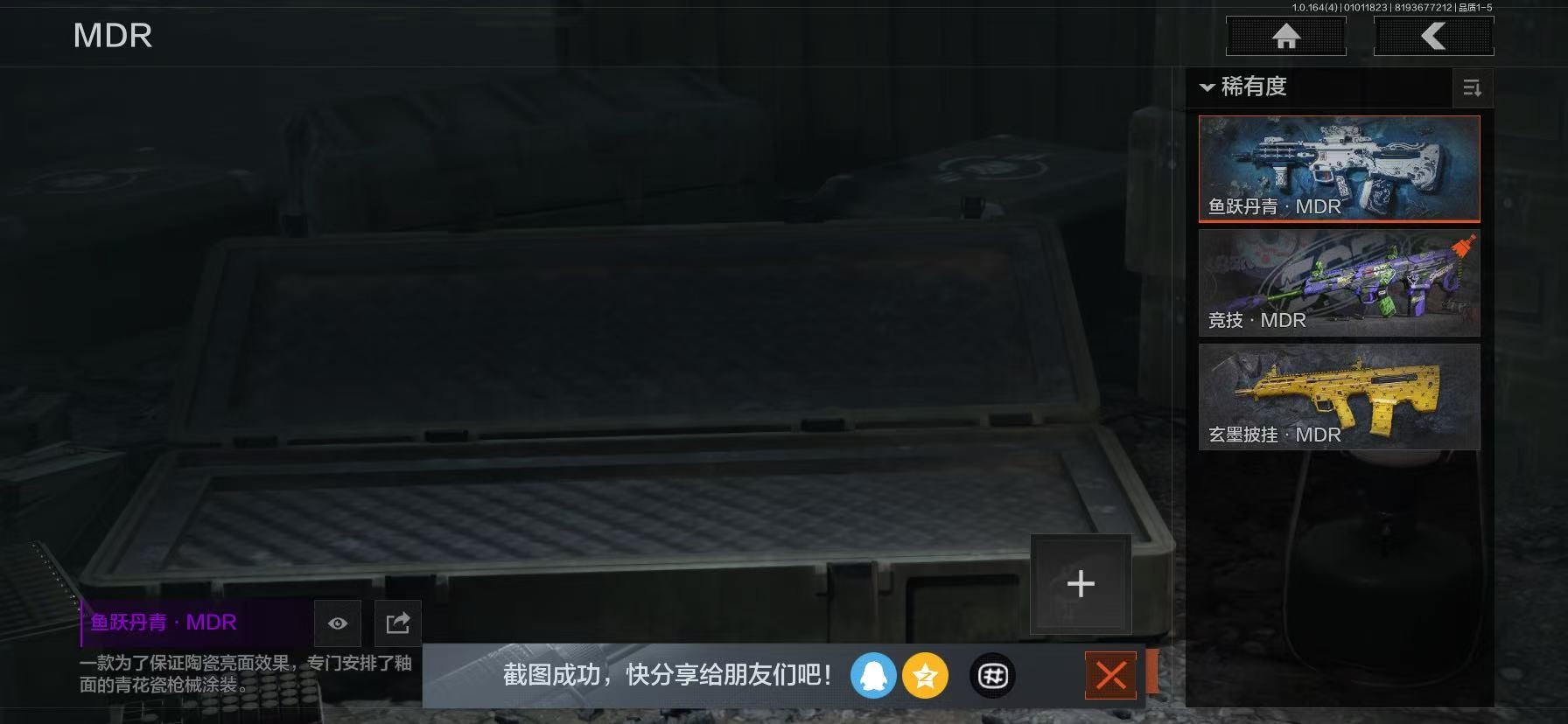 AQQM40516暗区突围账号详情图22