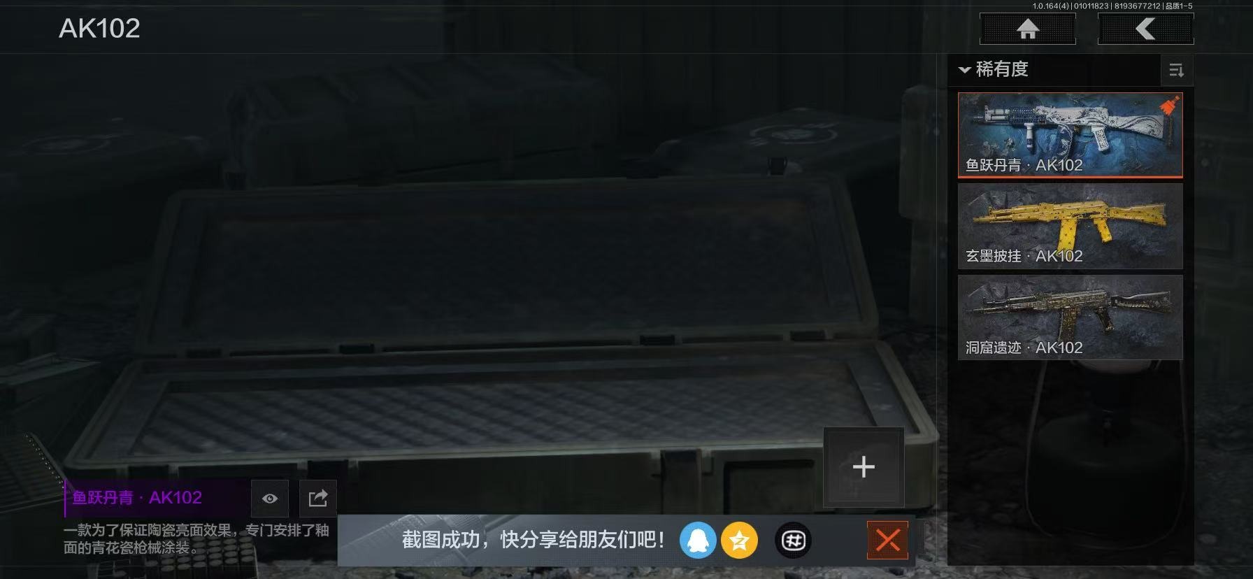 AQQM40516暗区突围账号详情图23