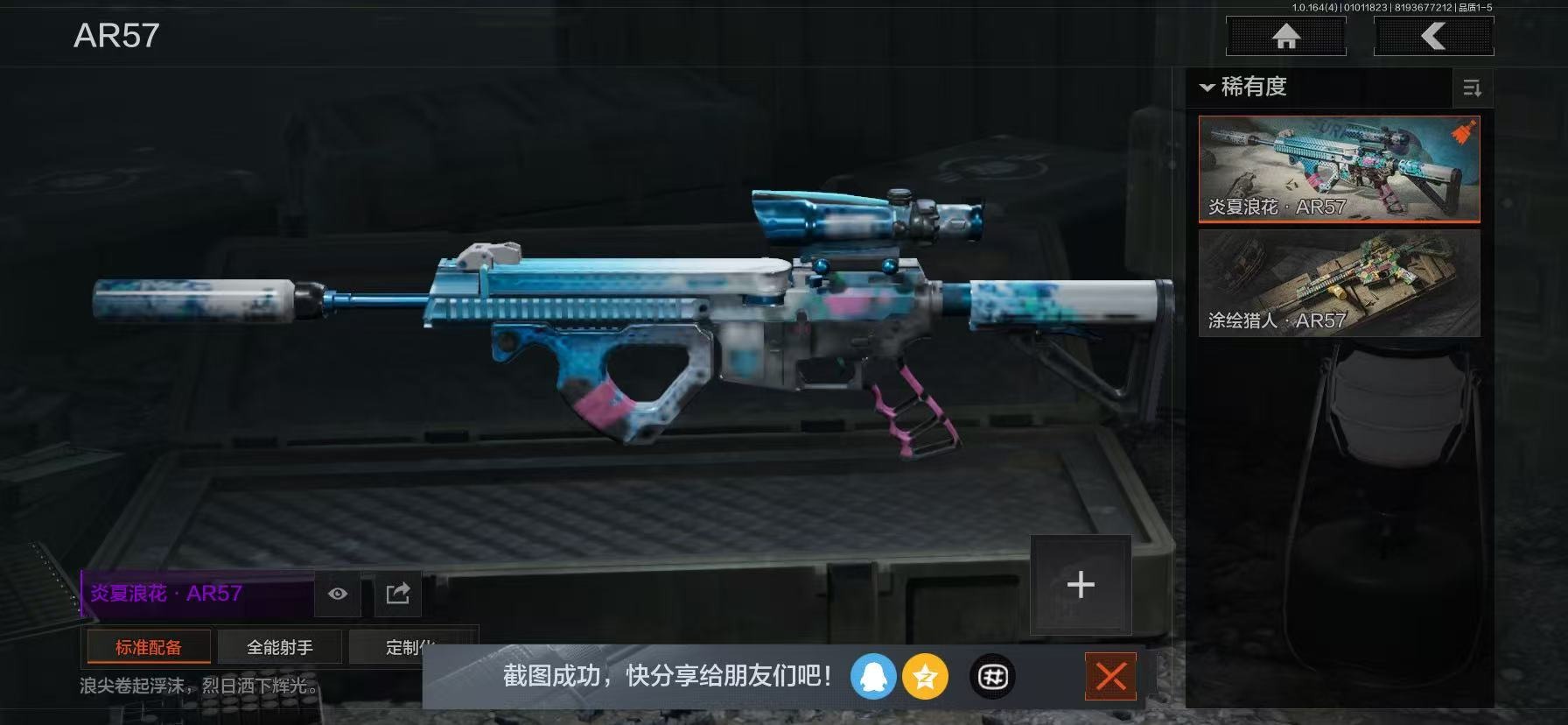 AQQM40516暗区突围账号详情图26