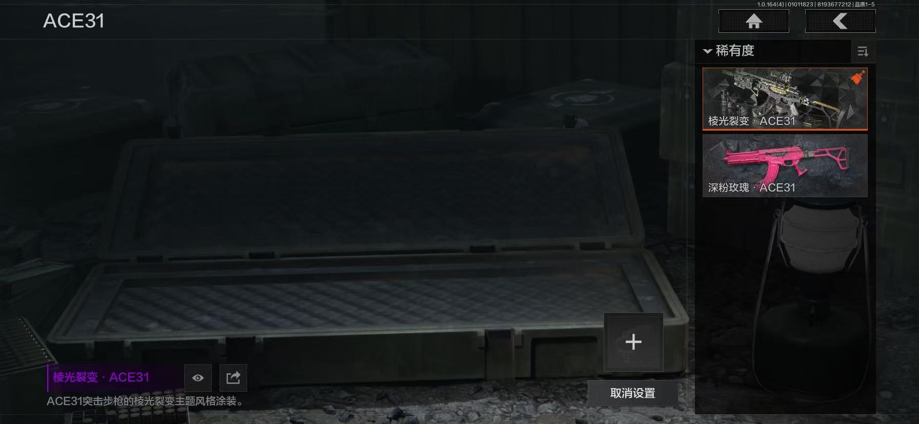 AQQM40516暗区突围账号详情图27