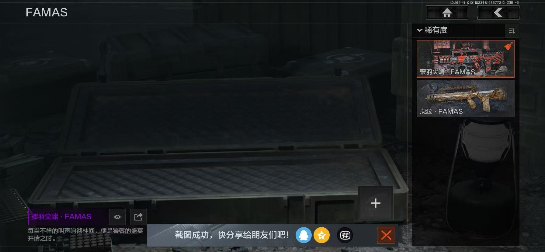 AQQM40516暗区突围账号详情图28