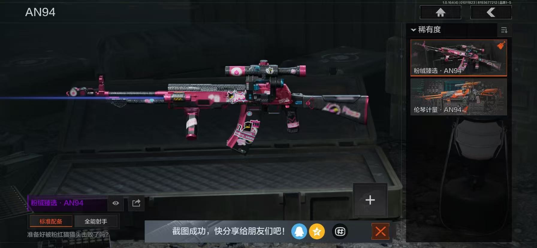 AQQM40516暗区突围账号详情图30