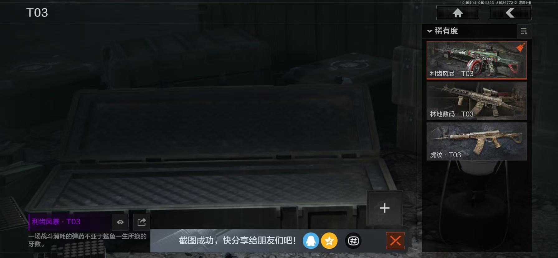 AQQM40516暗区突围账号详情图32