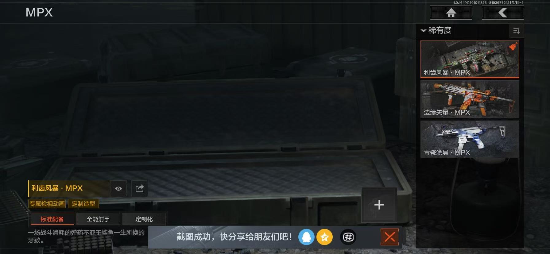 AQQM40516暗区突围账号详情图34