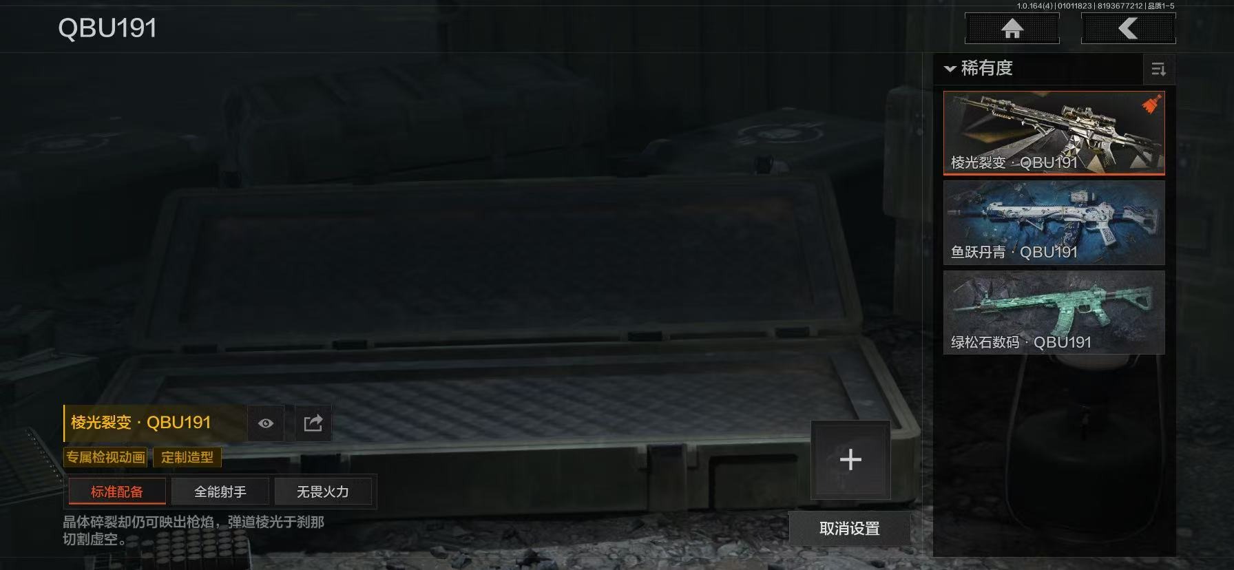 AQQM40516暗区突围账号详情图38