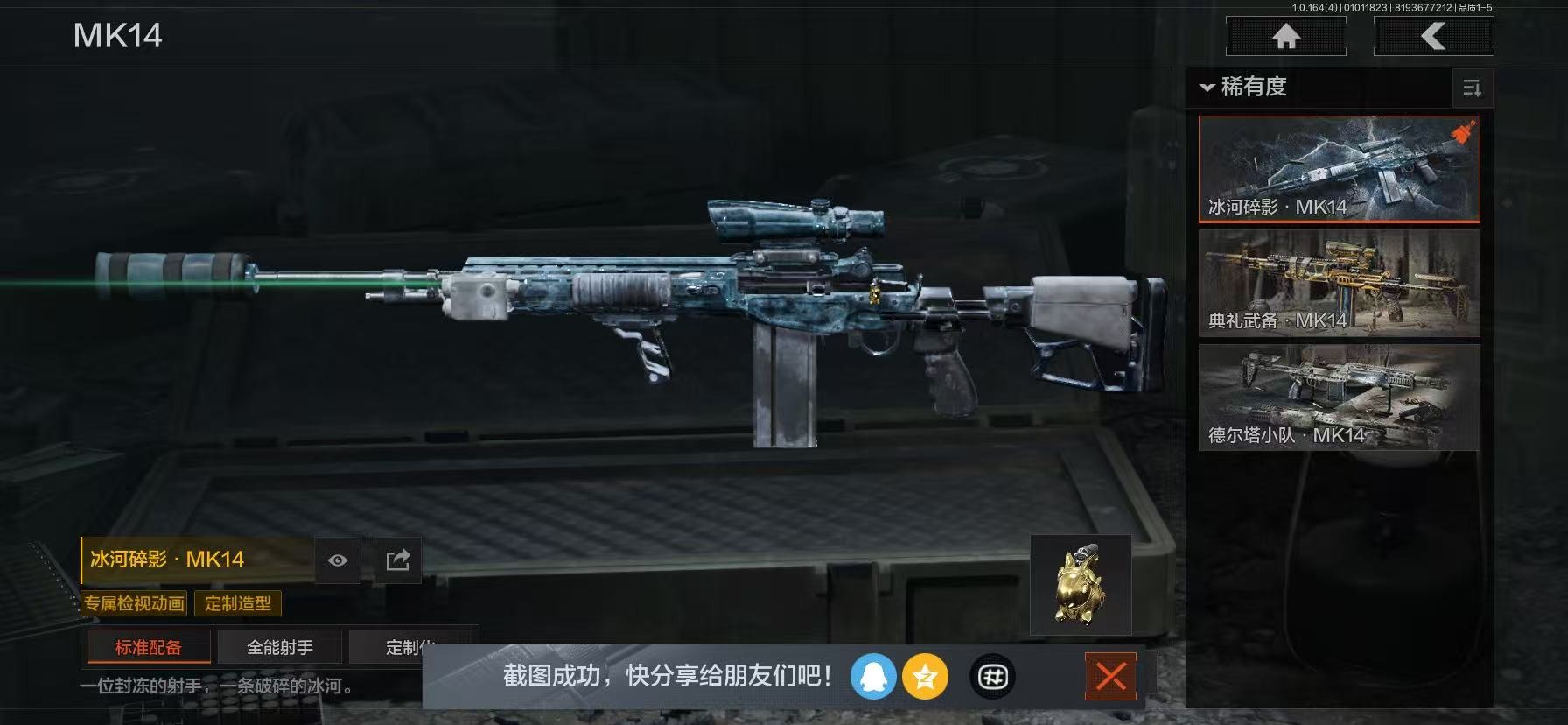 AQQM40516暗区突围账号详情图37