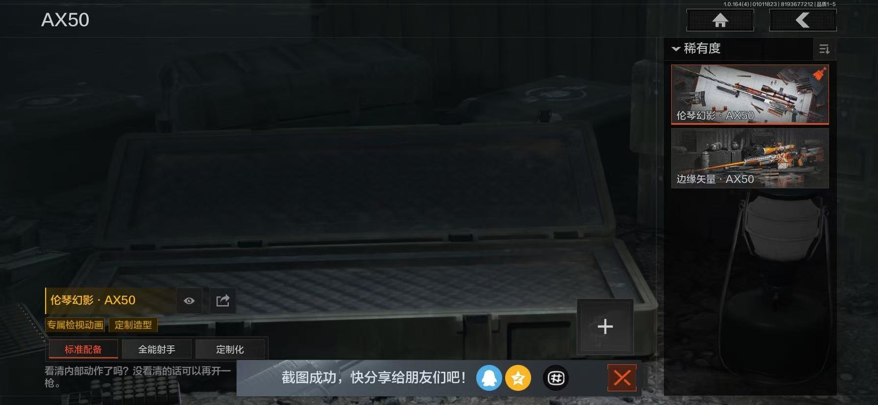 AQQM40516暗区突围账号详情图39