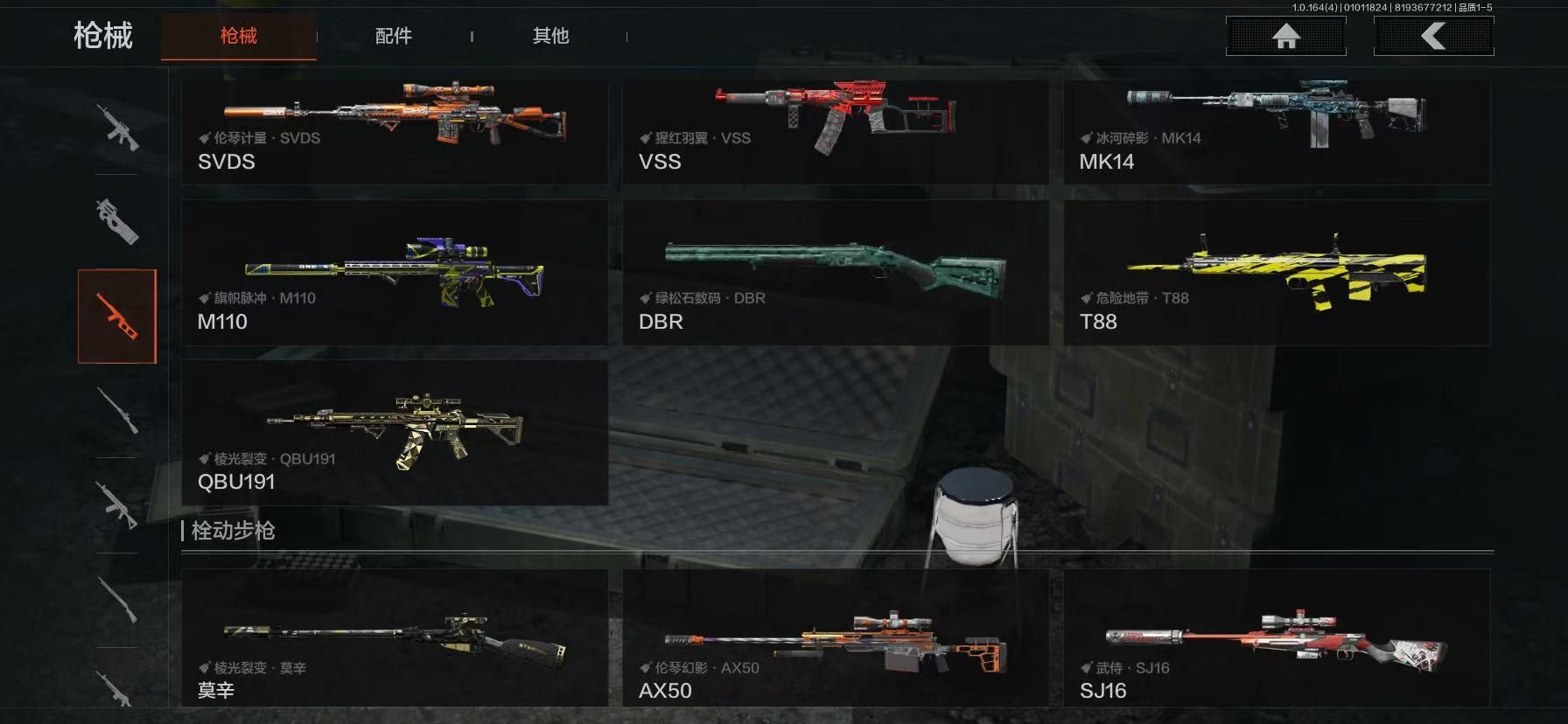 AQQM40516暗区突围账号详情图42