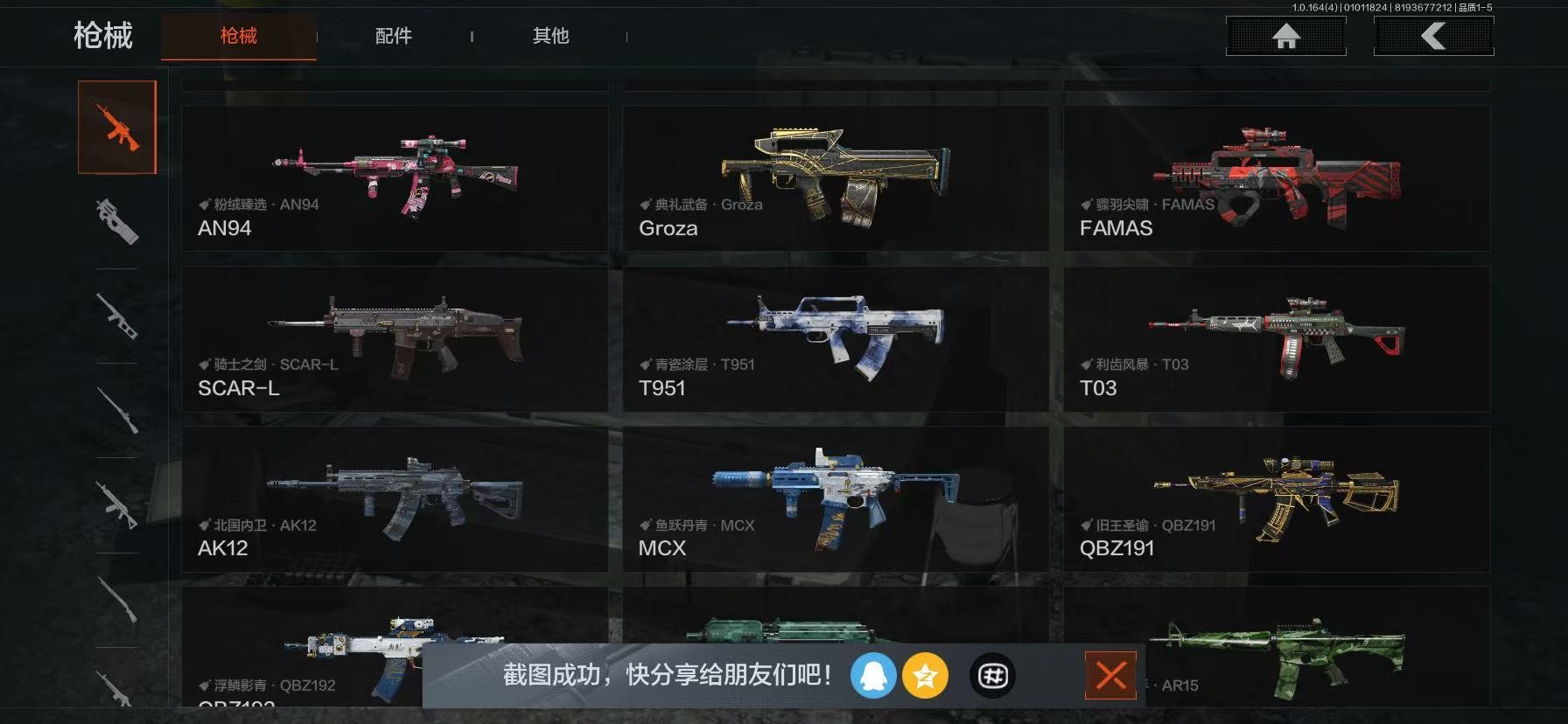 AQQM40516暗区突围账号详情图43