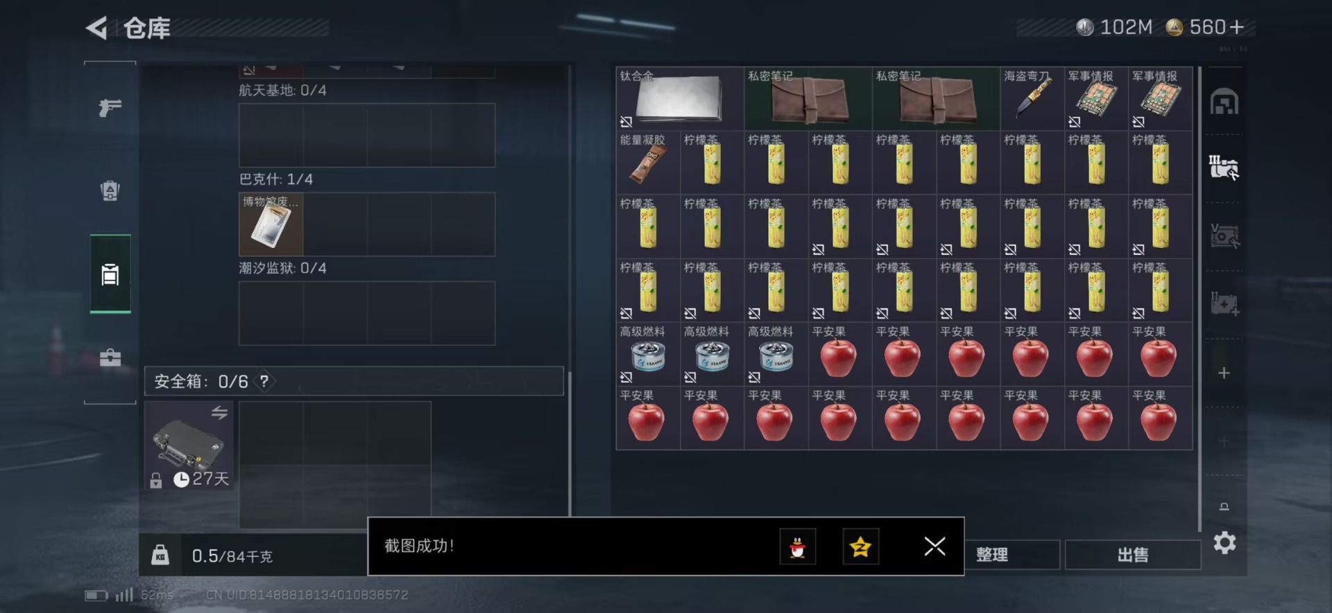 SJZCMW42349三角洲行动账号详情图4