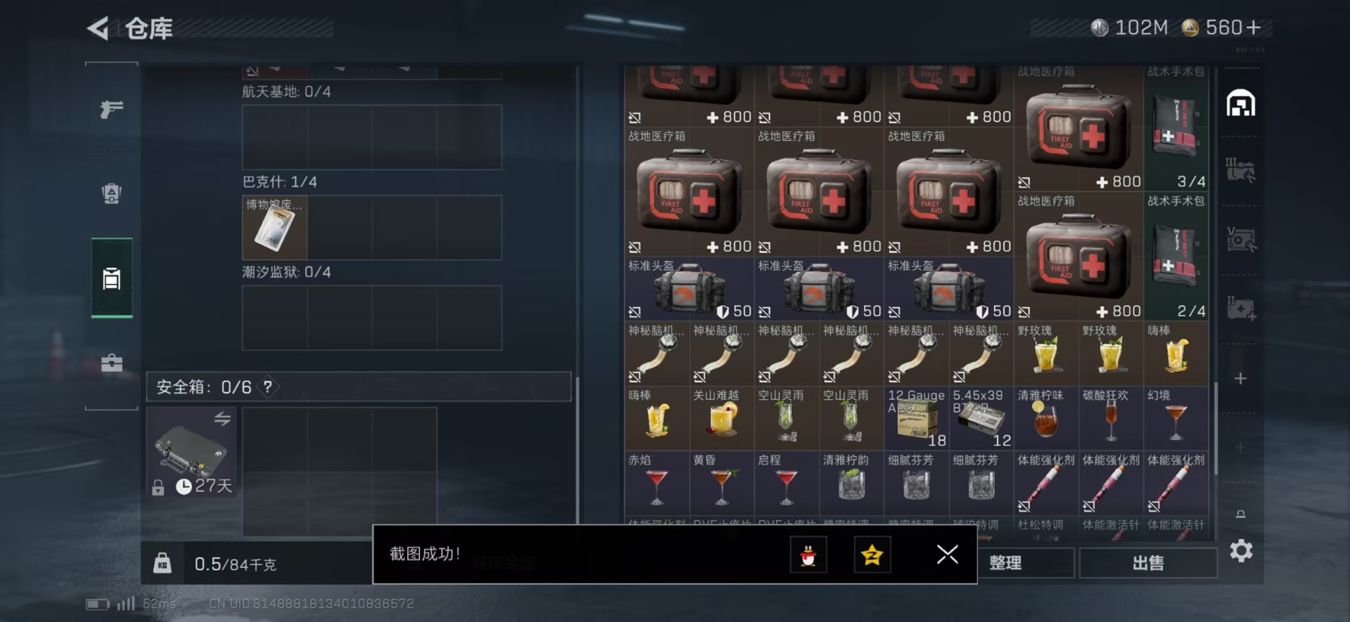 SJZCMW42349三角洲行动账号详情图6