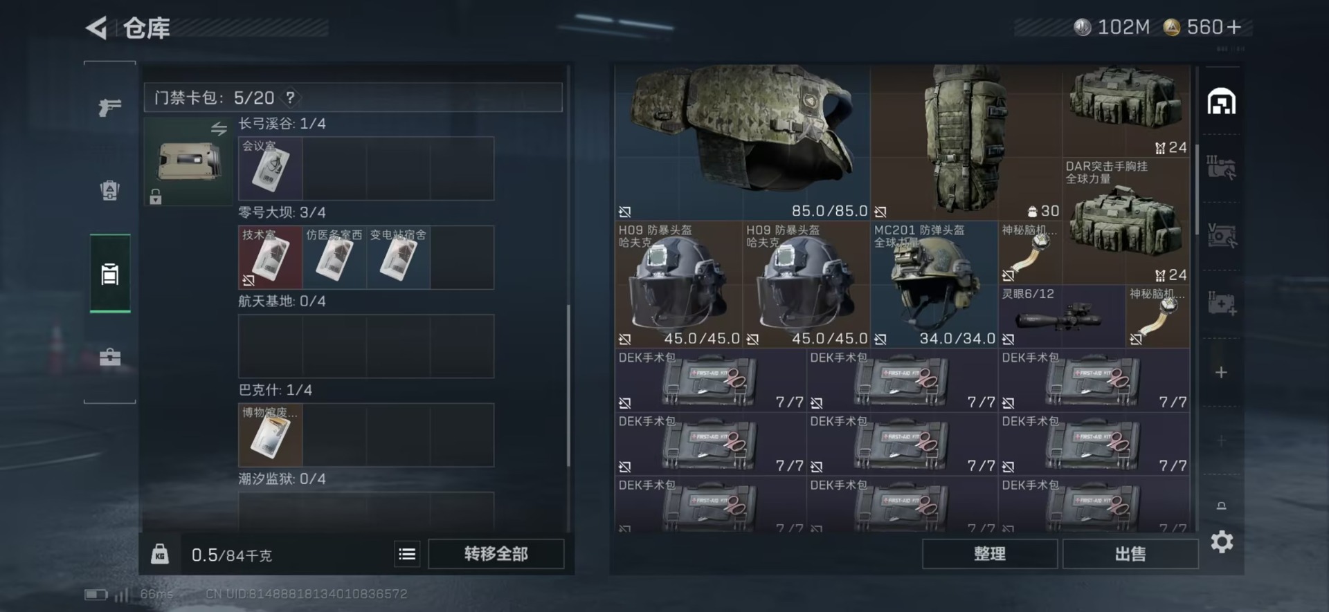 SJZCMW42349三角洲行动账号详情图8