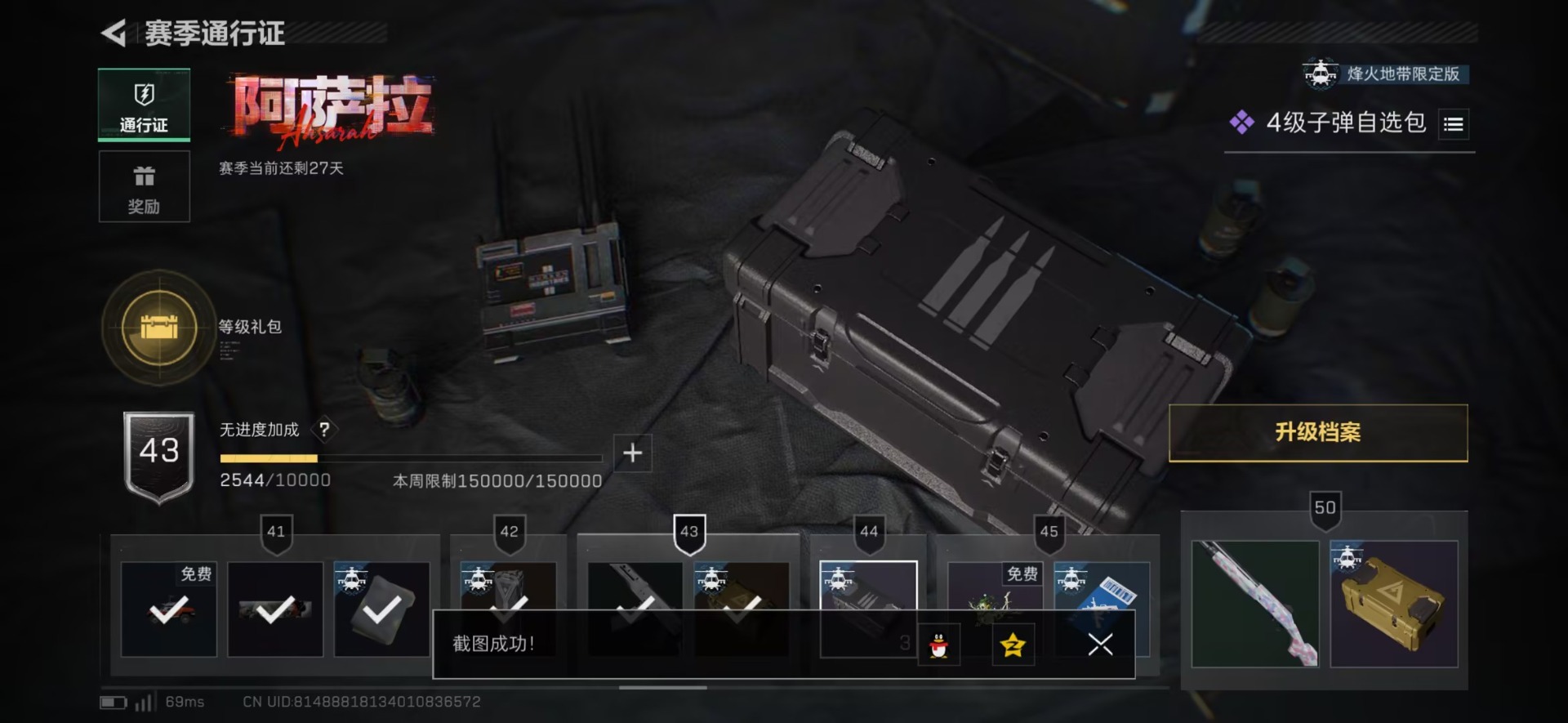 SJZCMW42349三角洲行动账号详情图10