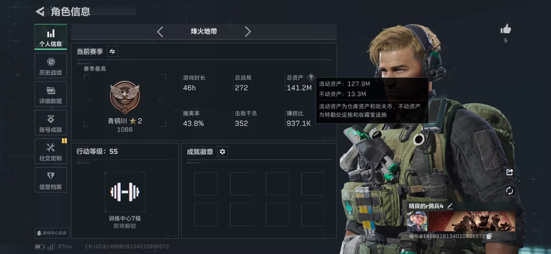 SJZCMW42349三角洲行动账号详情图11