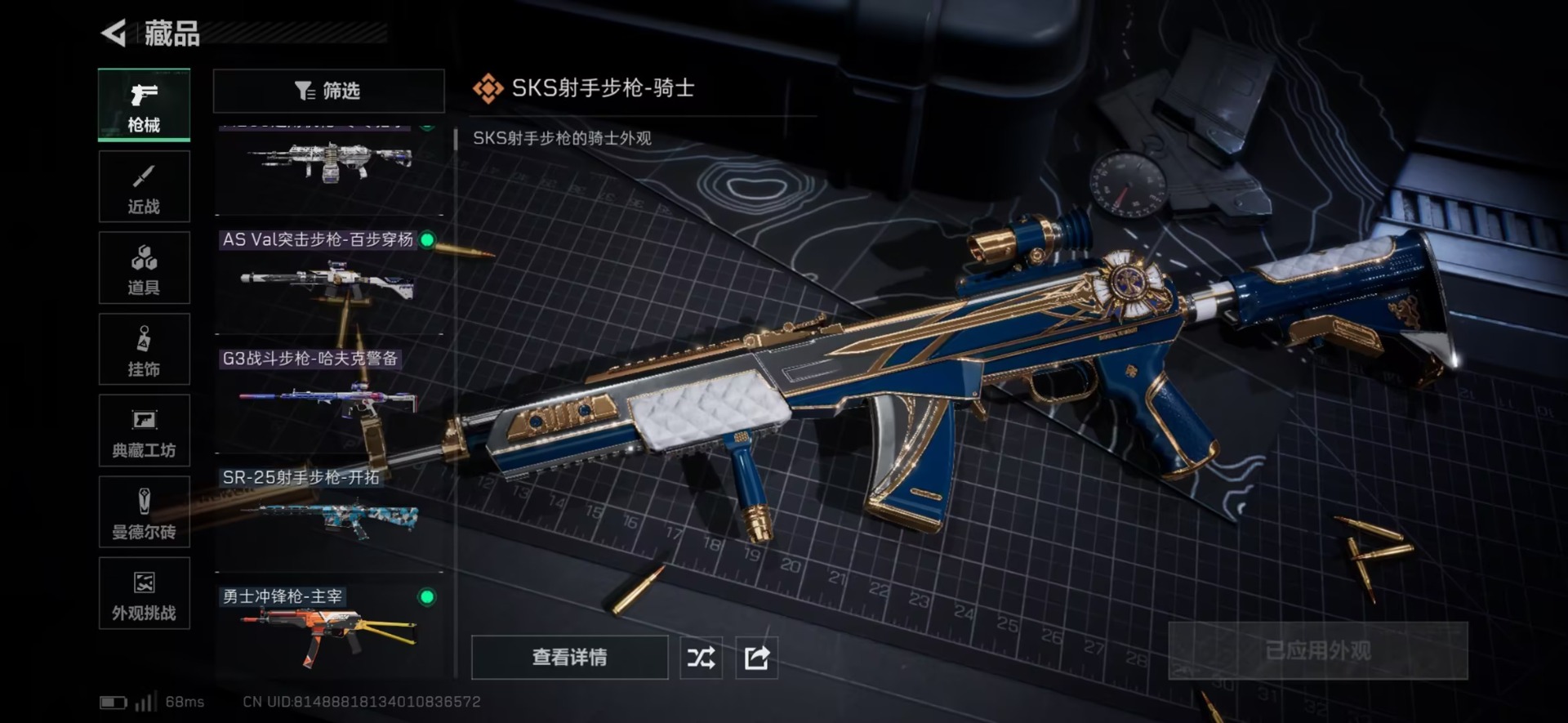 SJZCMW42349三角洲行动账号详情图13