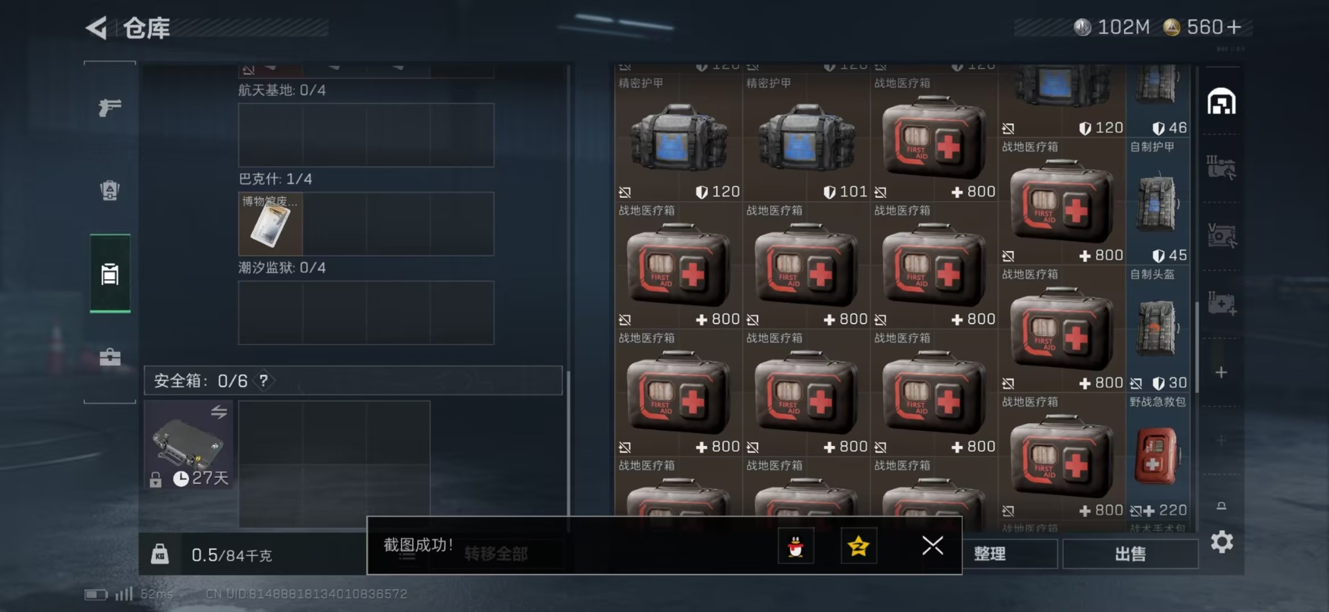 SJZCMW42349三角洲行动账号详情图14