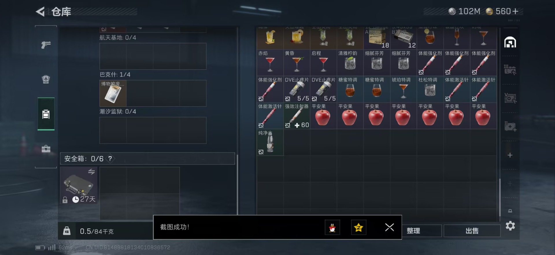 SJZCMW42349三角洲行动账号详情图15