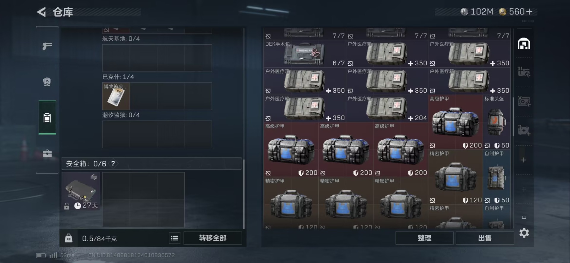 SJZCMW42349三角洲行动账号详情图17