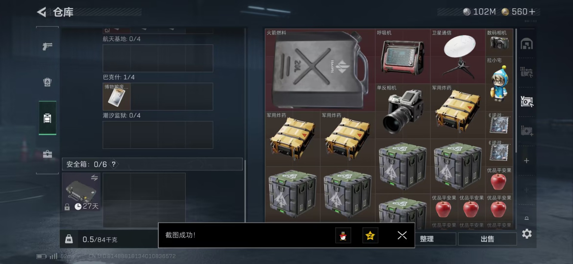 SJZCMW42349三角洲行动账号详情图18