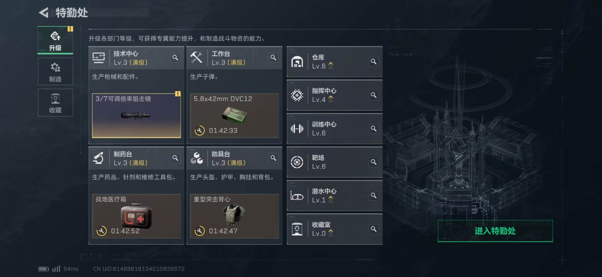 SJZCMW42349三角洲行动账号详情图20