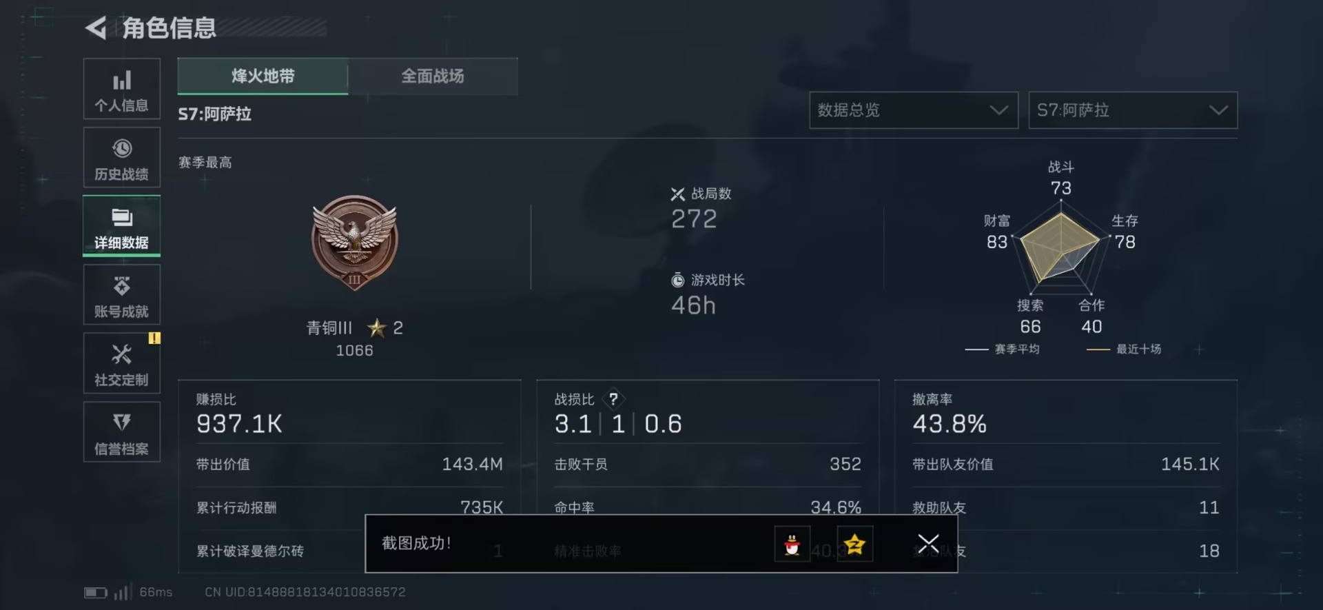 SJZCMW42349三角洲行动账号详情图19