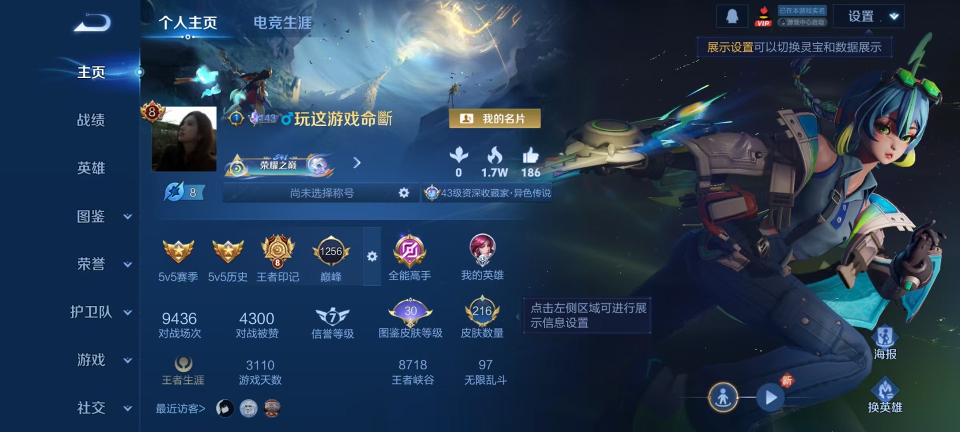 WZCMW413393王者荣耀账号详情图3