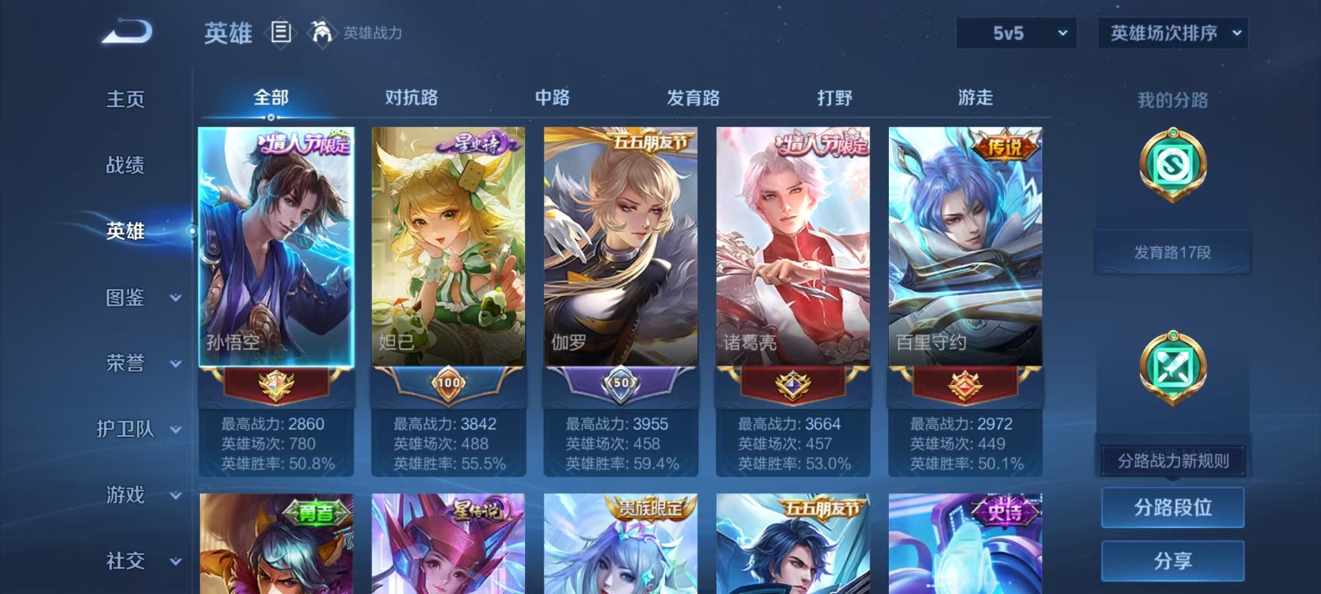 WZCMW413393王者荣耀账号详情图4