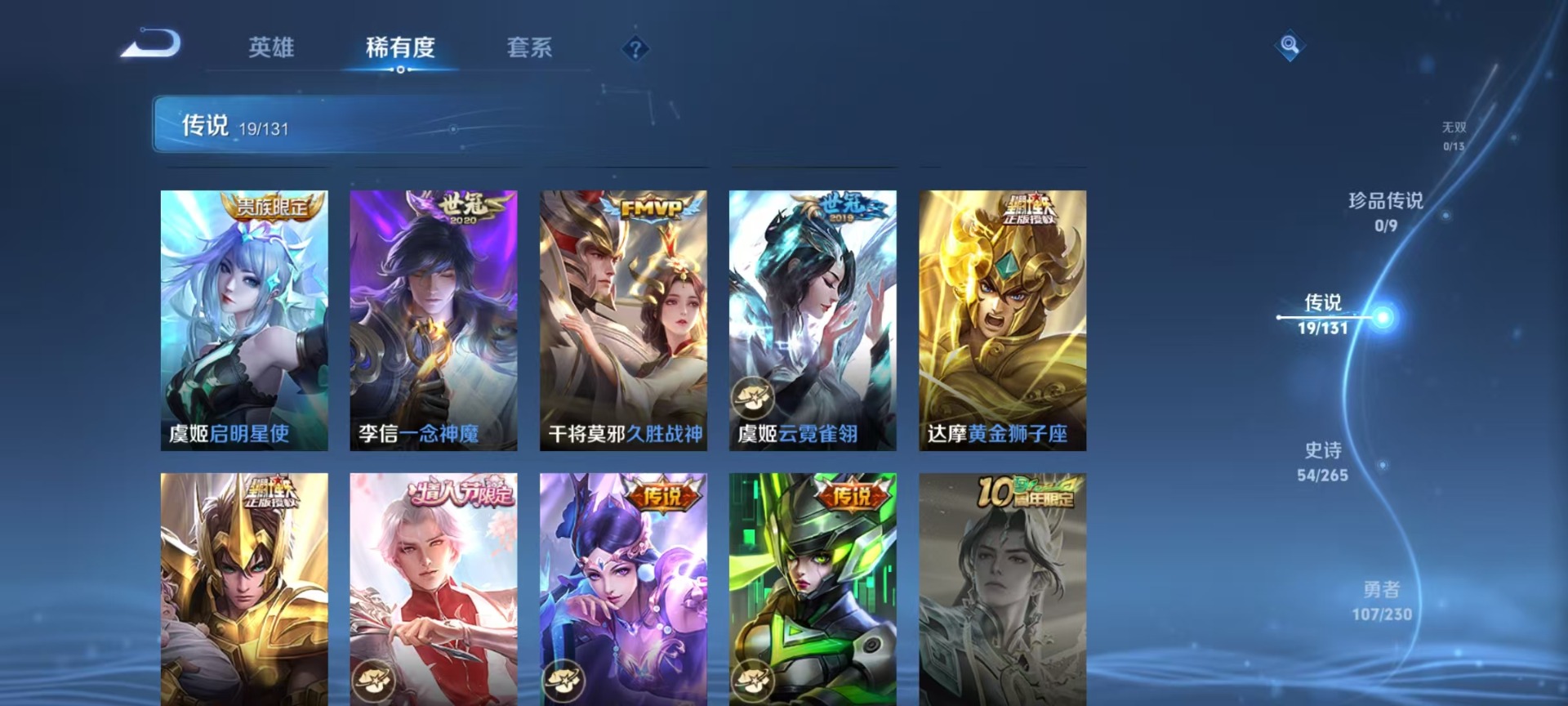 WZCMW413393王者荣耀账号详情图7