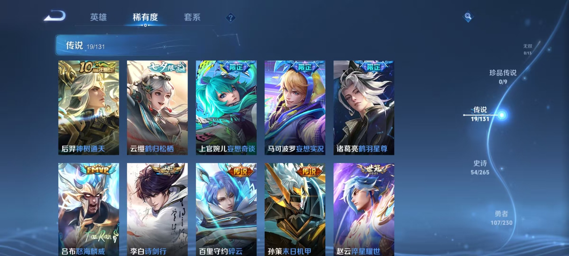 WZCMW413393王者荣耀账号详情图6