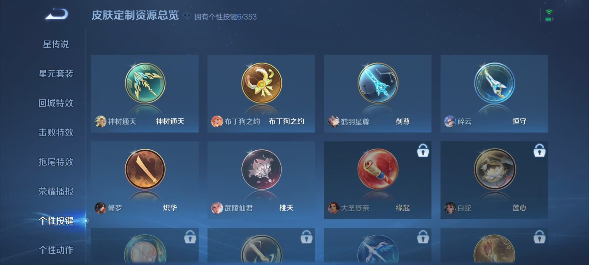 WZCMW413393王者荣耀账号详情图10