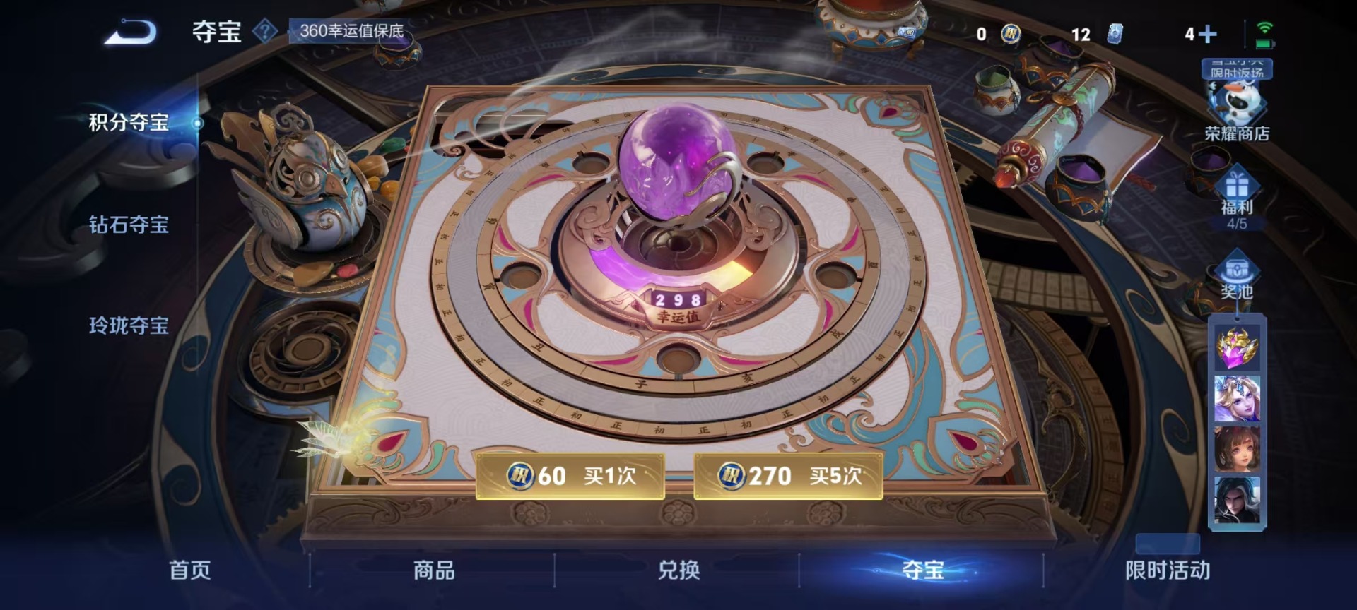 WZCMW413393王者荣耀账号详情图13