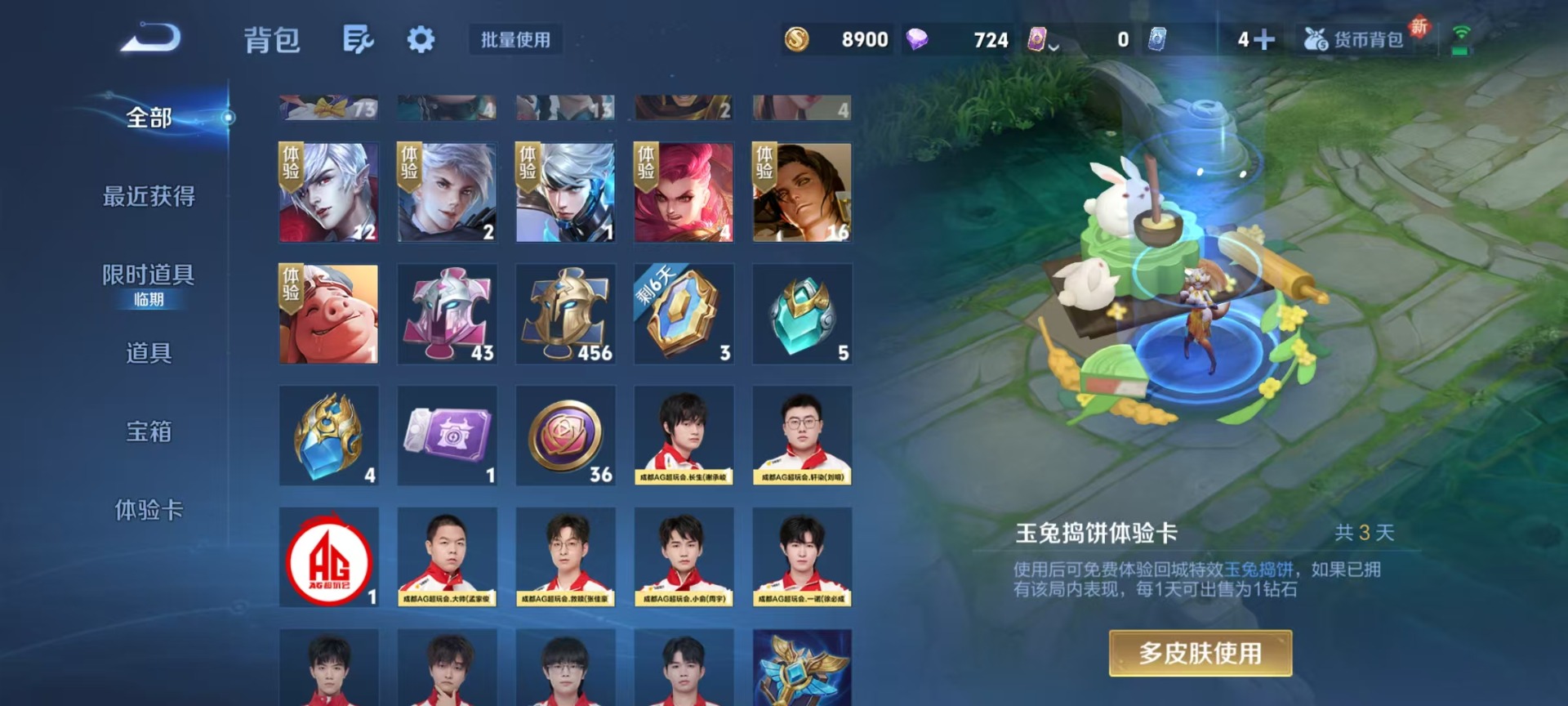 WZCMW413393王者荣耀账号详情图12