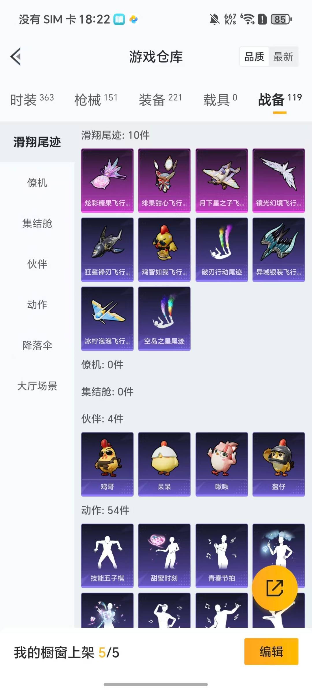 HPQM47723和平精英账号详情图3