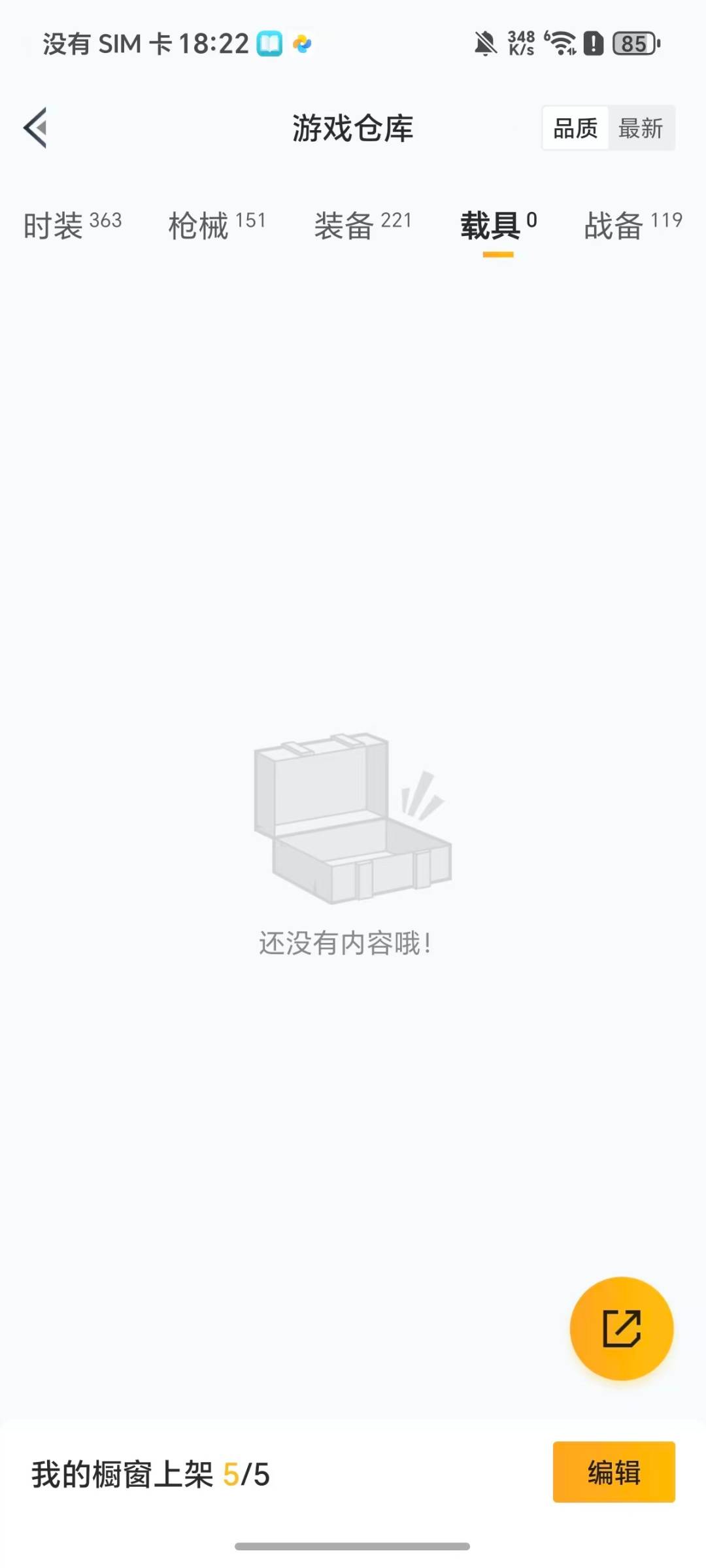 HPQM47723和平精英账号详情图4