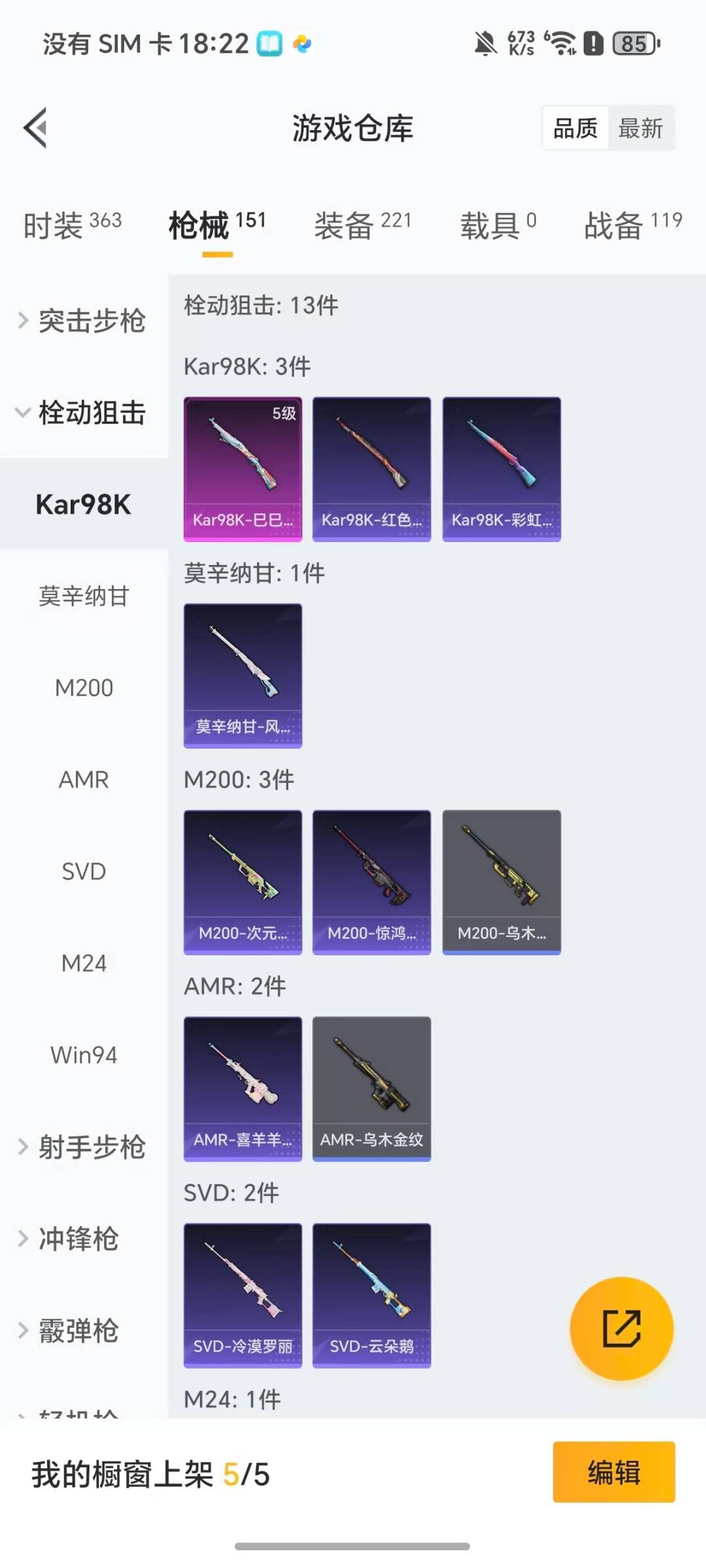 HPQM47723和平精英账号详情图10