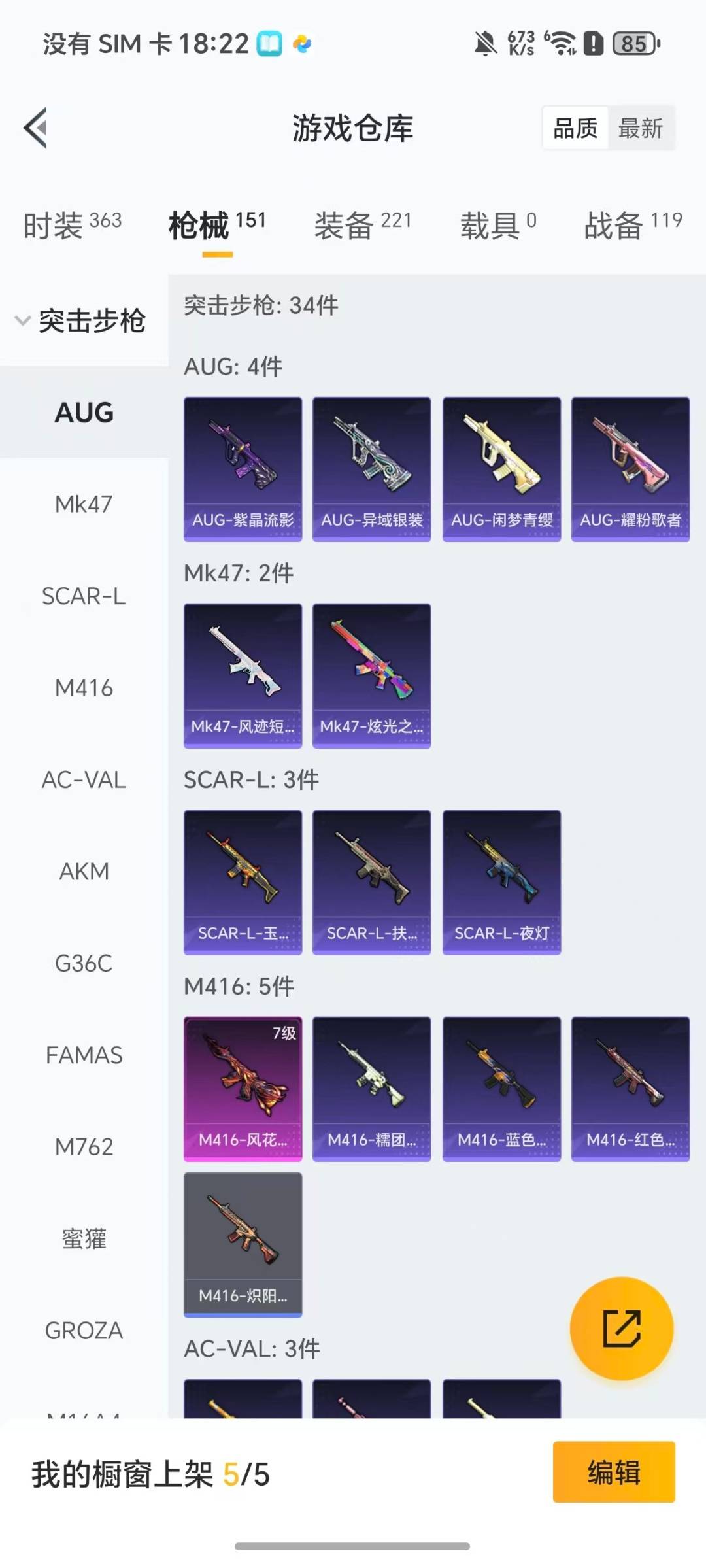 HPQM47723和平精英账号详情图11