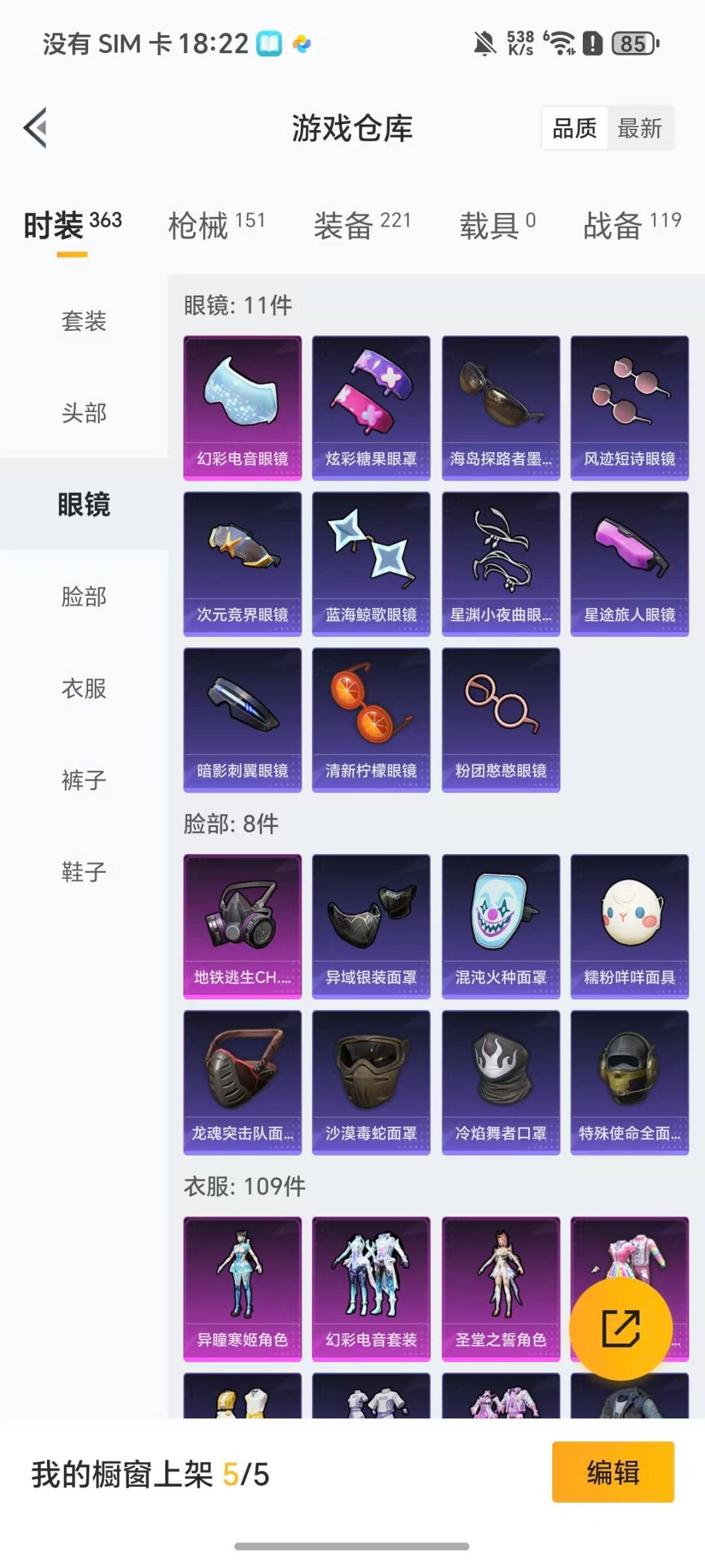 HPQM47723和平精英账号详情图14