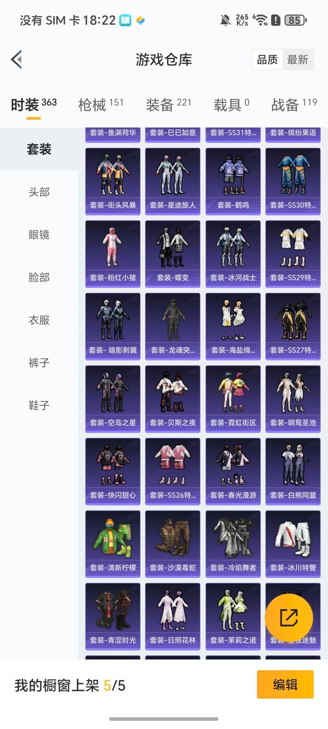 HPQM47723和平精英账号详情图18