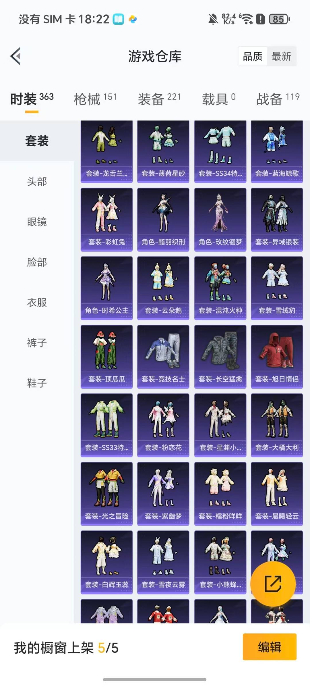 HPQM47723和平精英账号详情图20