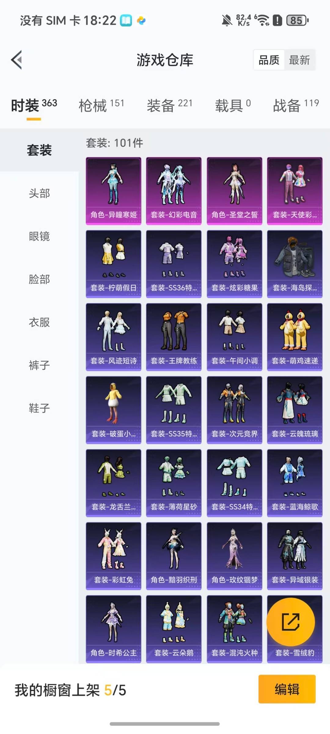 HPQM47723和平精英账号详情图21