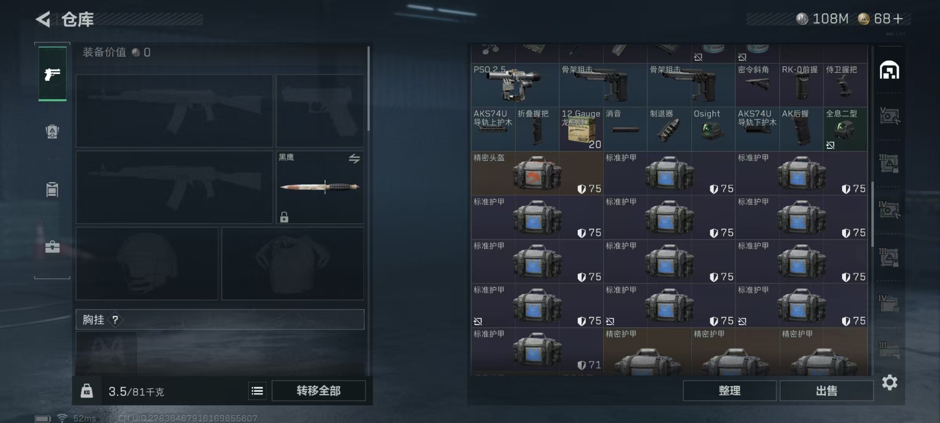 SJZCMW42352三角洲行动账号详情图9