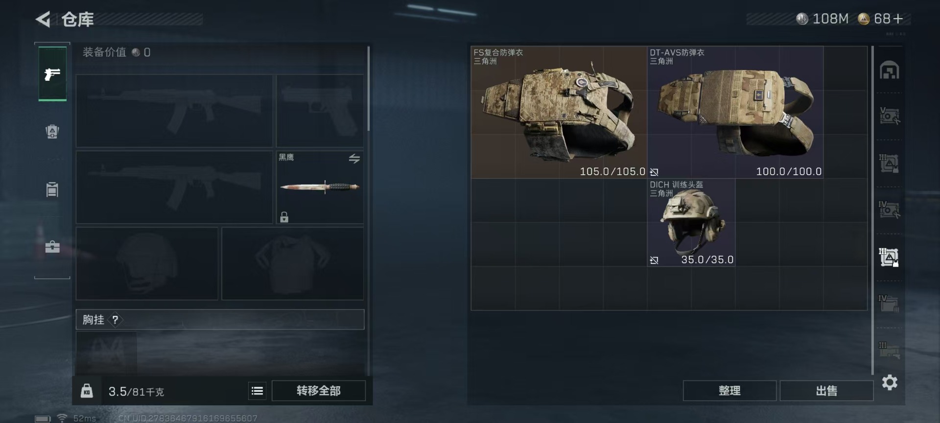 SJZCMW42352三角洲行动账号详情图16