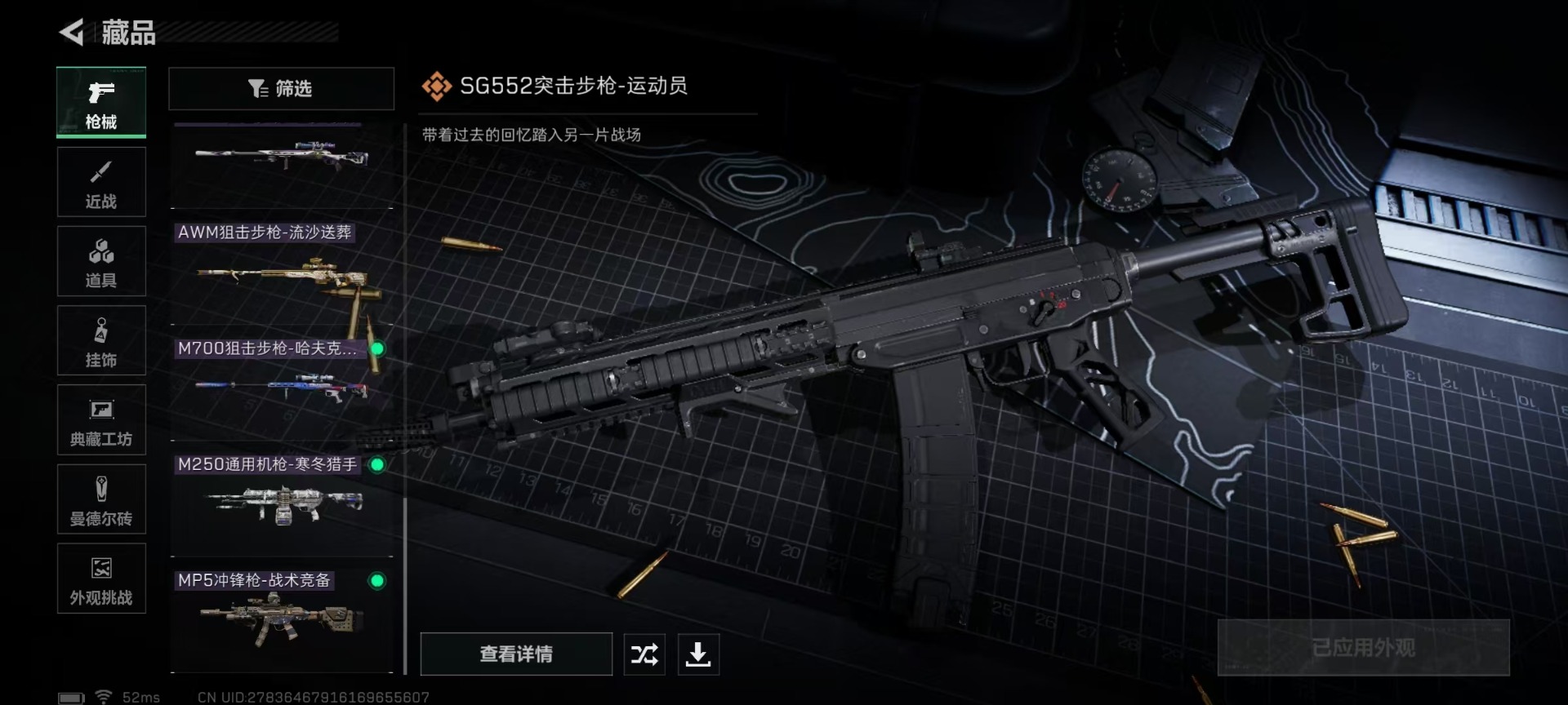 SJZCMW42352三角洲行动账号详情图27