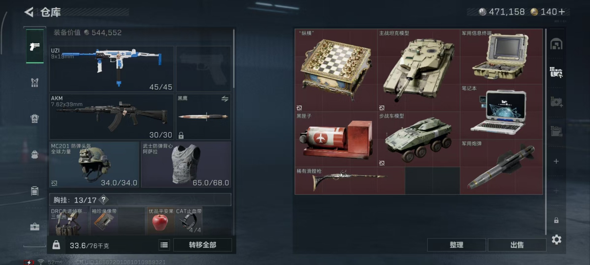 SJZQM42998三角洲行动账号详情图15