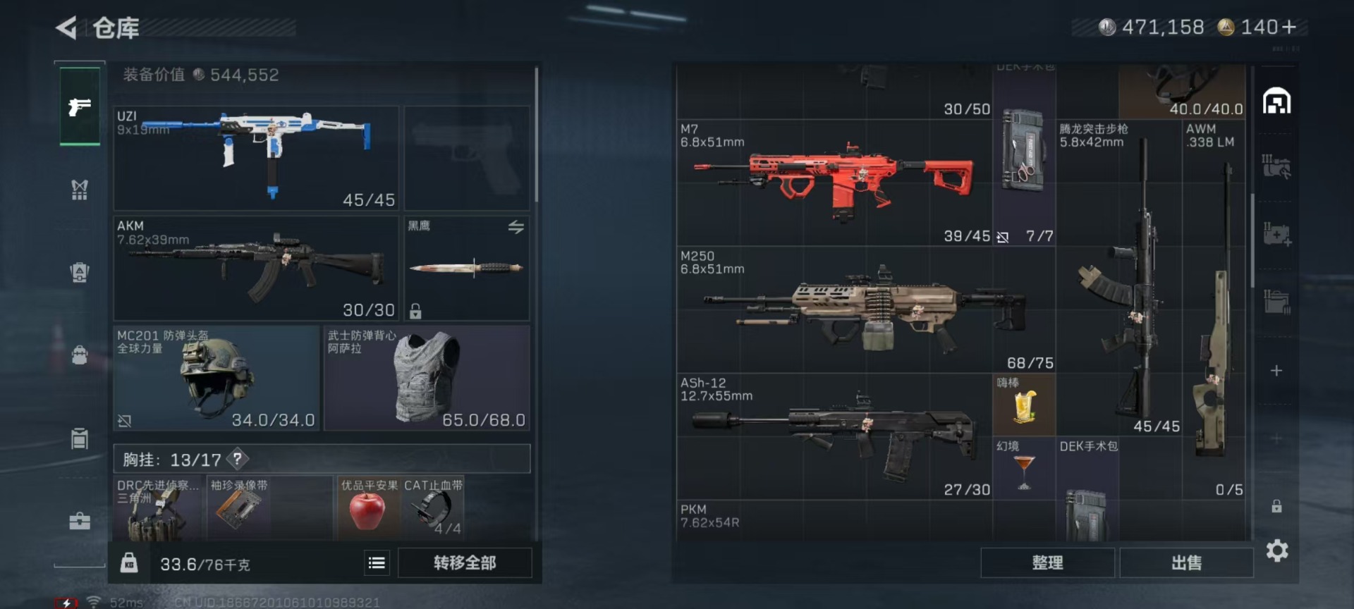 SJZQM42998三角洲行动账号详情图17