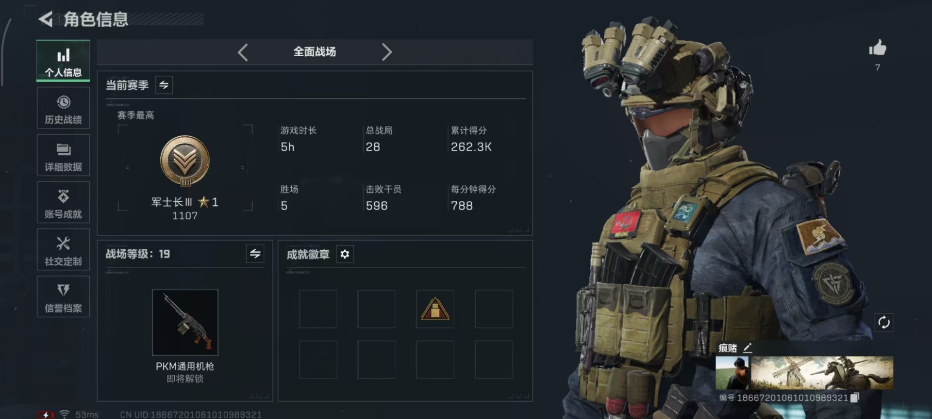 SJZQM42998三角洲行动账号详情图21