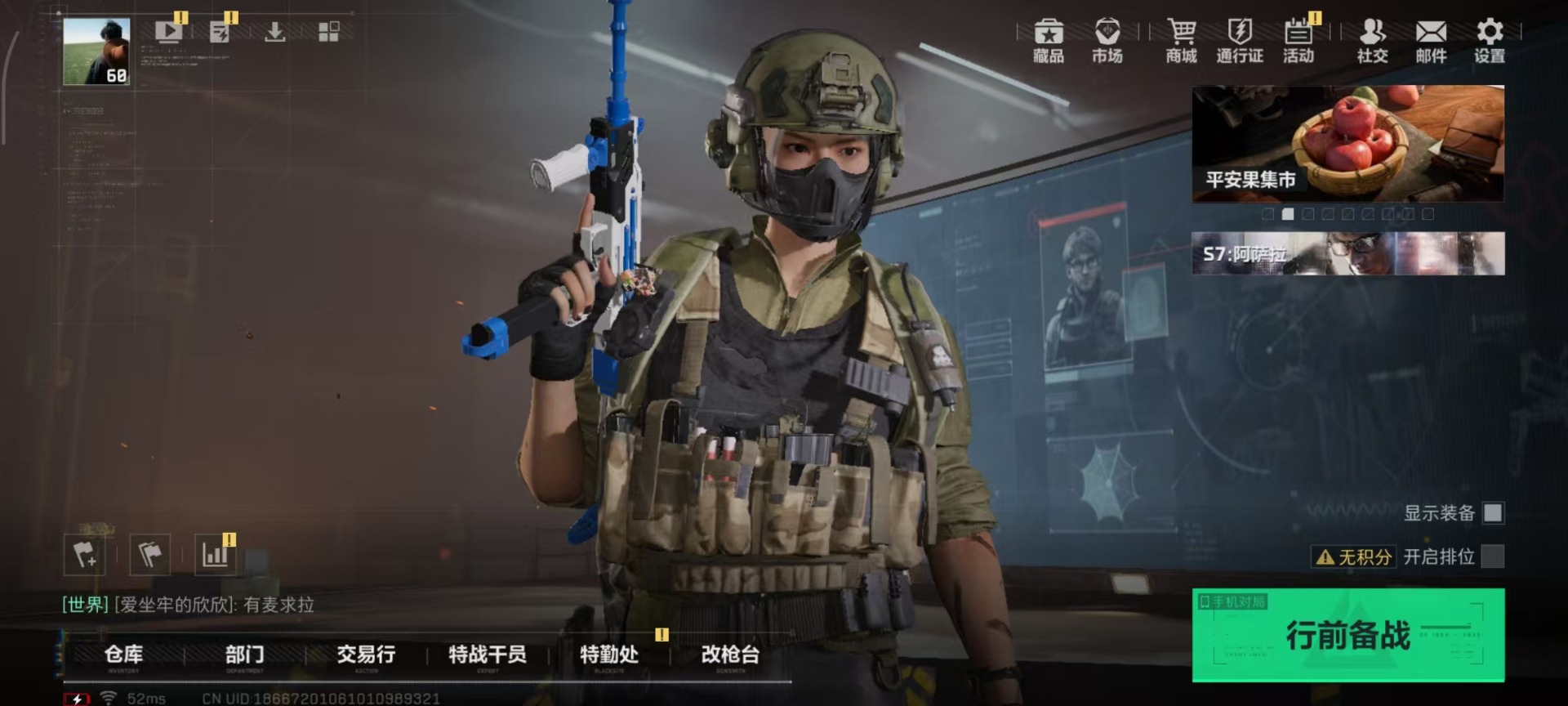 SJZQM42998三角洲行动账号详情图24